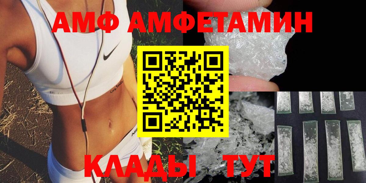 Пушкино  Amphetamine Розовый  Вход с VPN 