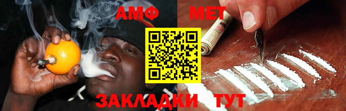 АМФЕТАМИН Premium Пушкино
