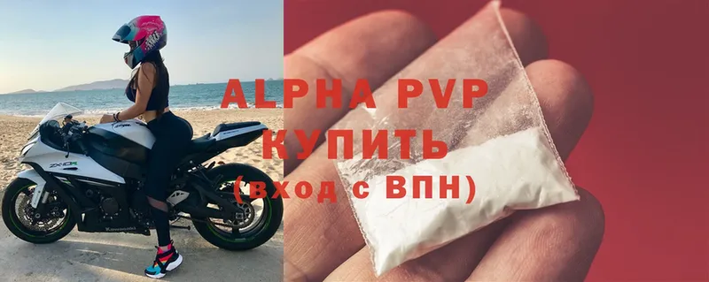 закладка  Пушкино  Alpha-PVP СК КРИС 