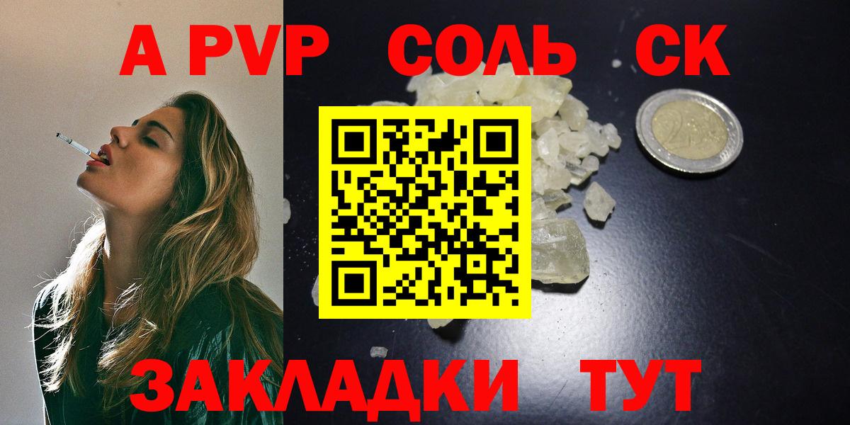 Alpha-PVP СК КРИС  Вход с VPN  A-PVP  Пушкино  Alfa_PVP крисы CK 