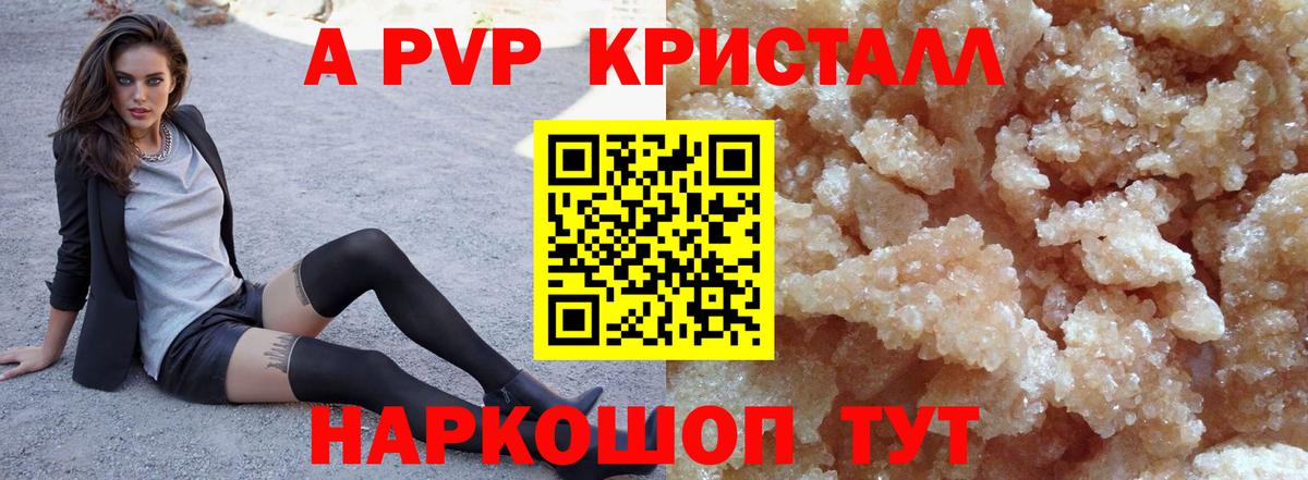 Alpha-PVP мука Пушкино