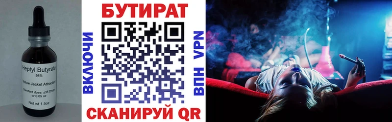 БУТИРАТ оксибутират  MEGA сайт  Пушкино 