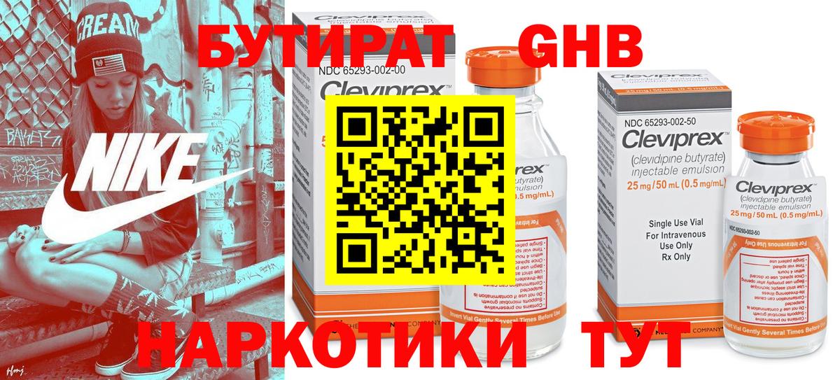 Пушкино  Бутират Butirat  Вход с VPN 