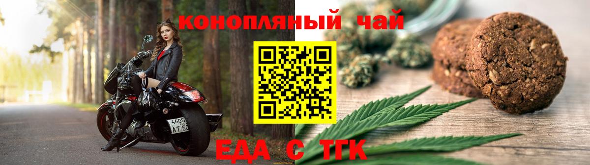 Cannafood конопля  Вход с VPN  Пушкино 