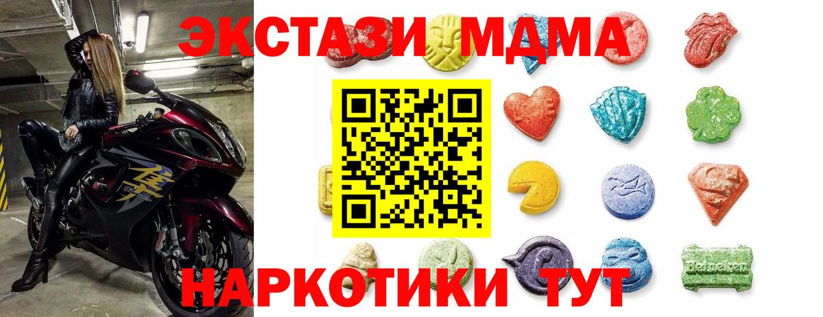 Экстази 280 MDMA Пушкино