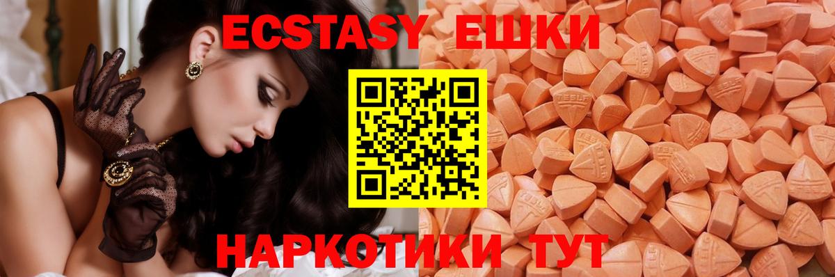 Экстази  ЭКСТАЗИ таблы  Пушкино  Вход с VPN  Ecstasy mix 