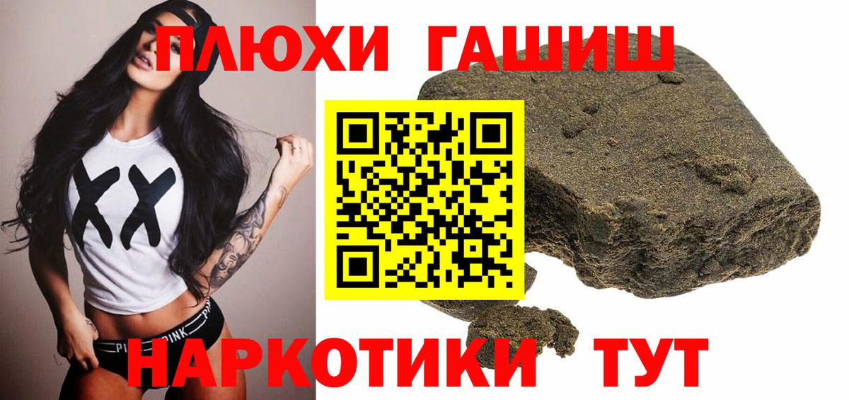 наркотики  ГАШ индика сатива  Вход с VPN  Гашиш 40% ТГК  Пушкино 