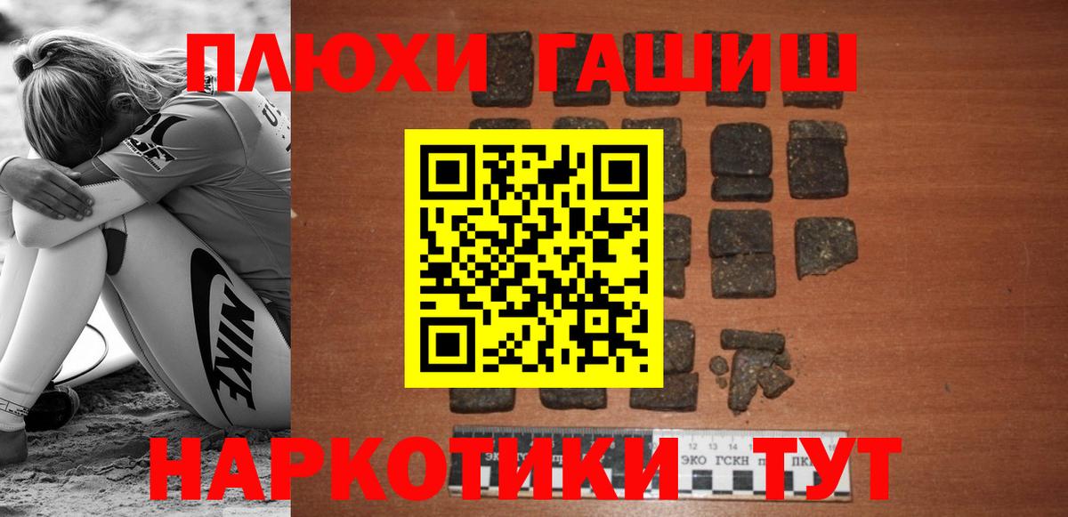 ГАШ гашик  Пушкино  ГАШИШ гашик 