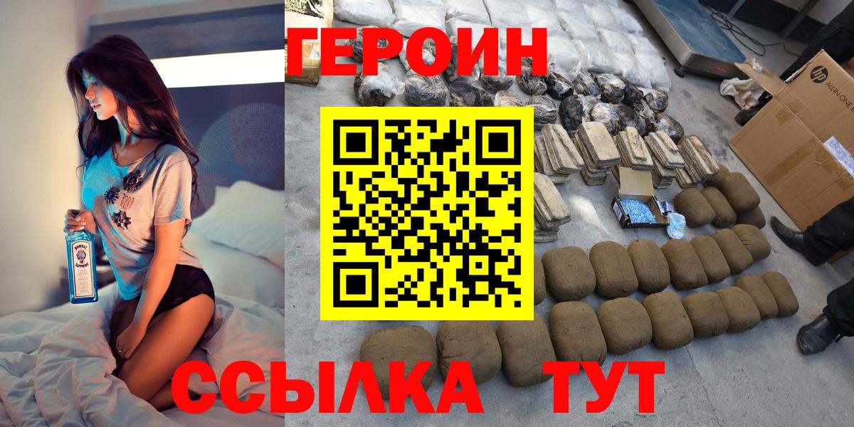 Героин афганец Пушкино