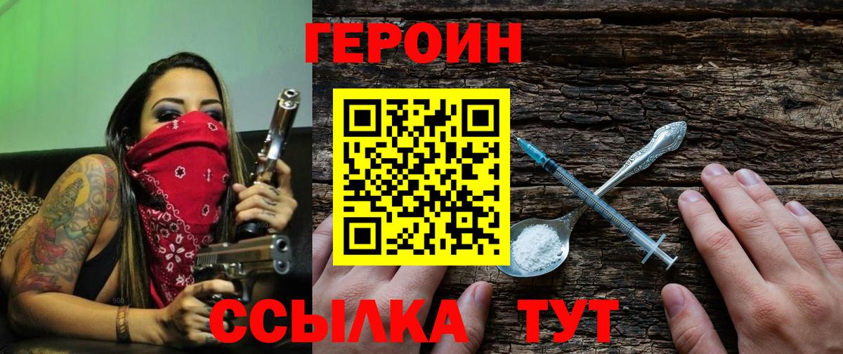 Героин афганец  Вход с VPN  Пушкино 