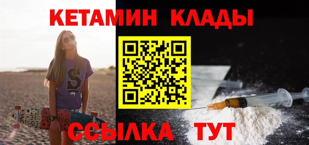 Кетамин VHQ  КЕТАМИН VHQ  мега ТОР  Вход с VPN  Пушкино 