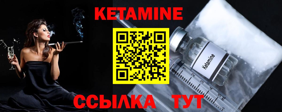 Кетамин ketamine Пушкино