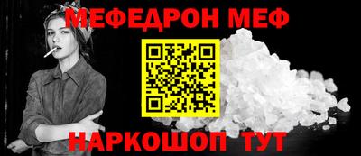 мефедрон Изобильный