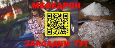 мяу мяу кристалл Беслан