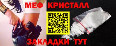 мяу мяу кристалл Беслан