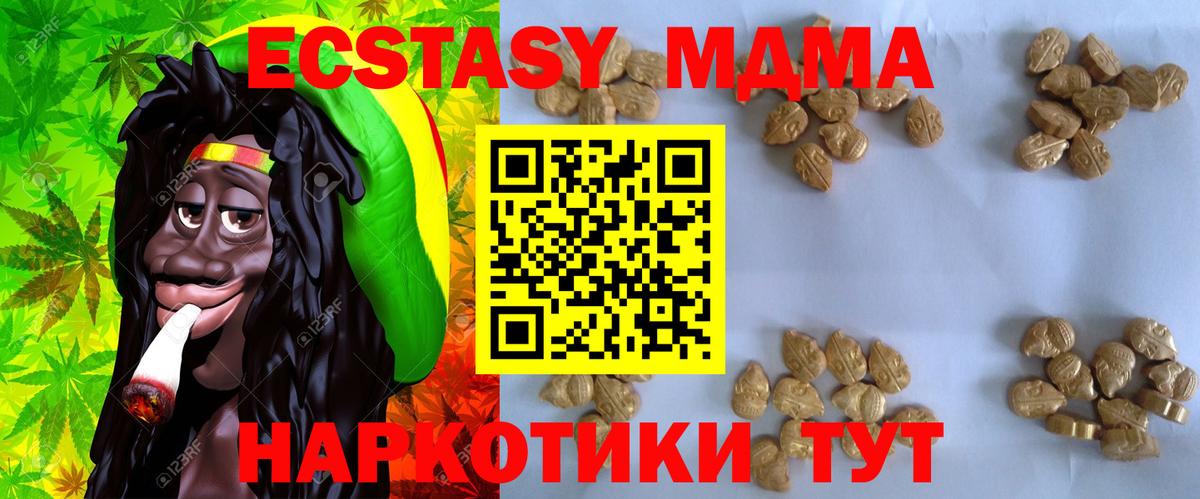 Пушкино  MDMA кристаллы  МДМА Molly  Вход с VPN 