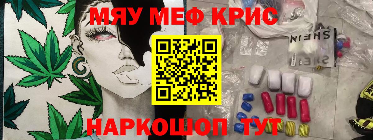 Меф  МЯУ-МЯУ мука  Вход с VPN  Мефедрон  Пушкино 