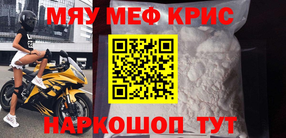 Мефедрон VHQ  Пушкино  Меф mephedrone 