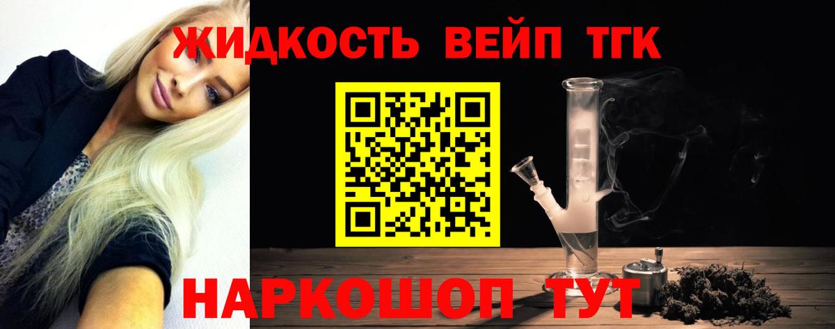 Дистиллят ТГК вейп с тгк  Пушкино  Дистиллят ТГК вейп с тгк 